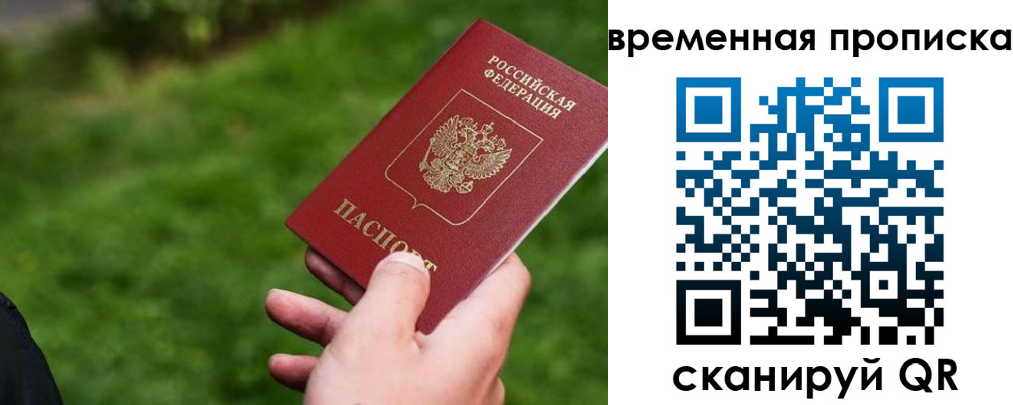 прописка 2025 в Великом Устюге