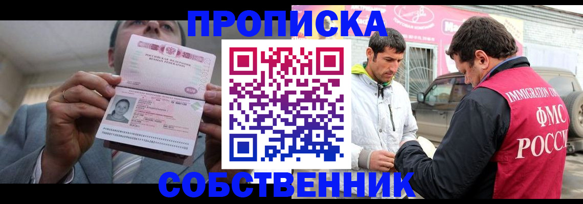 прописка штамп в Великом Устюге