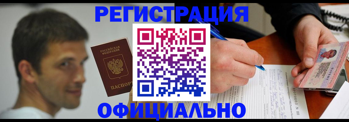 временная регистрация в Великом Устюге