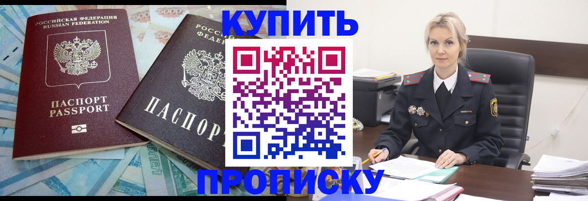 прописка паспорт в Великом Устюге