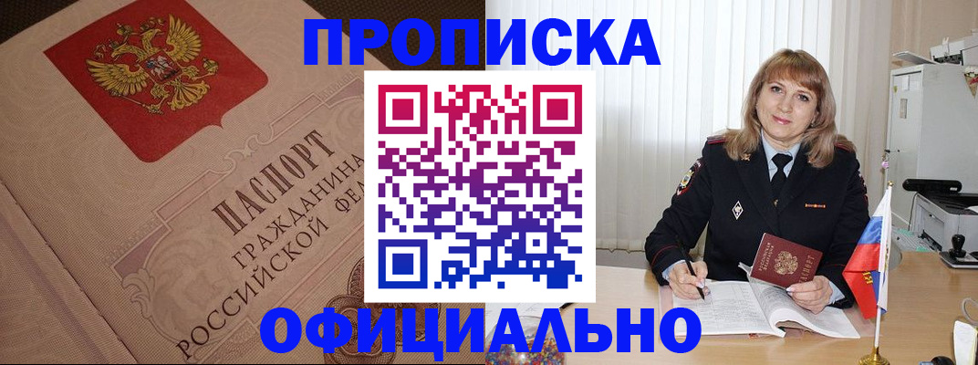 прописка в квартире в Великом Устюге